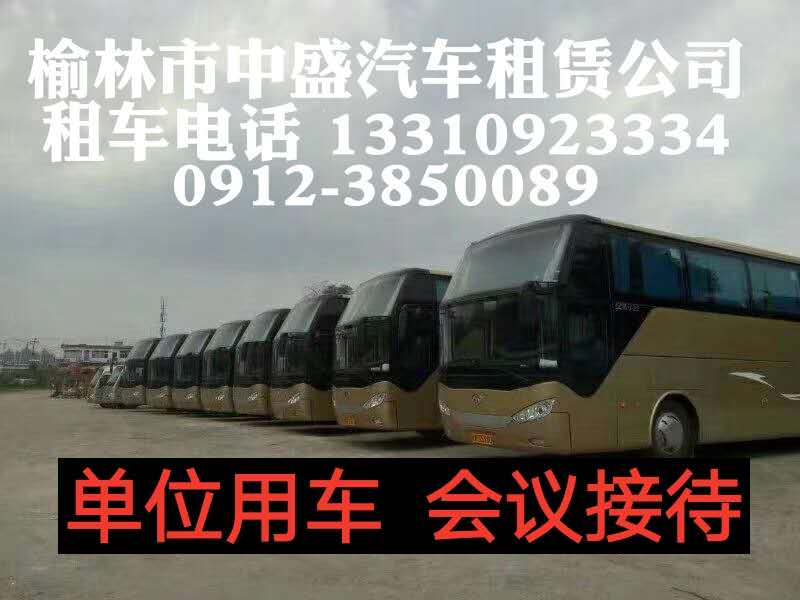 榆林商務用車租車